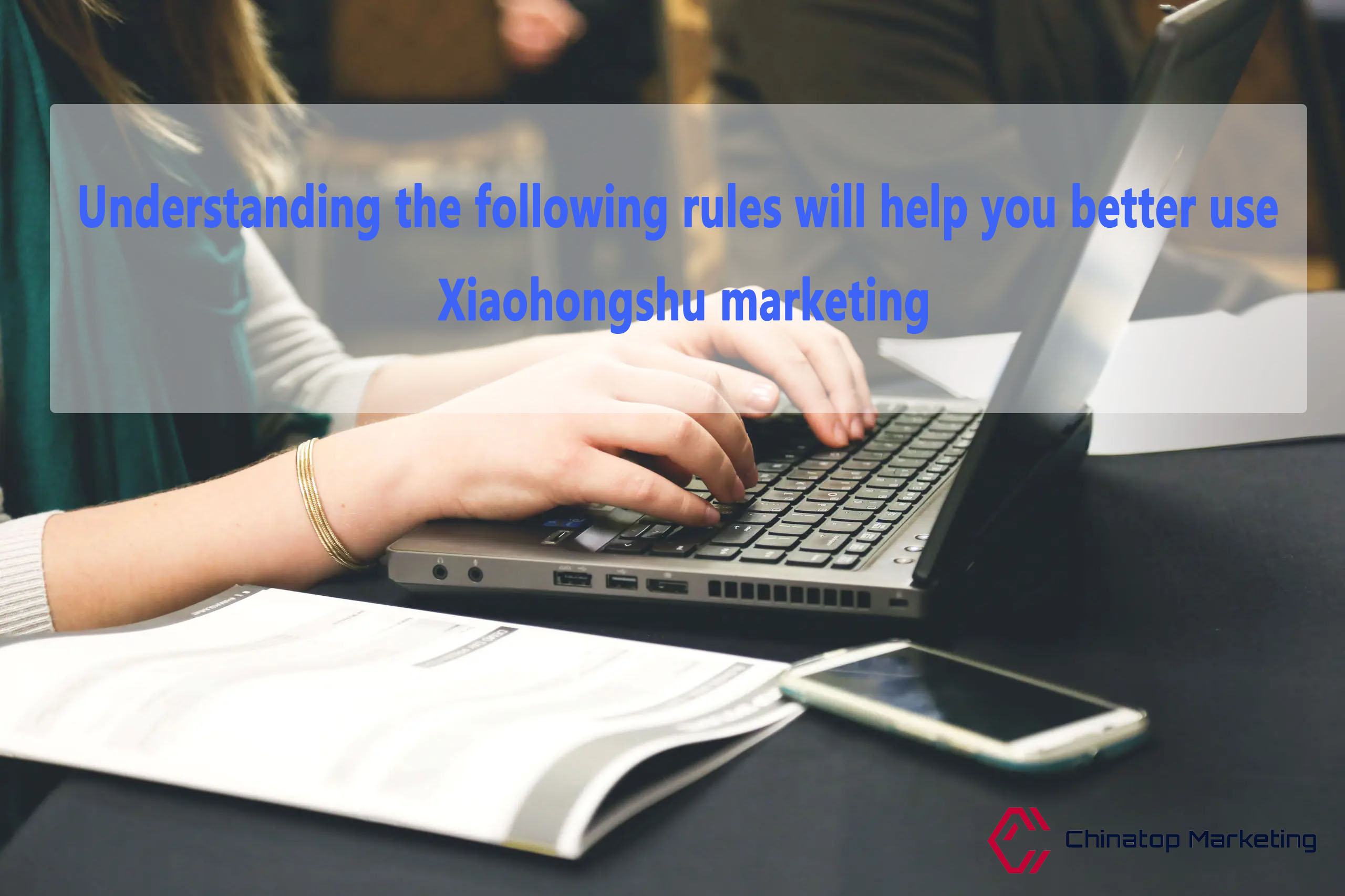 了解以下规则,帮助你更好地利用小红书营销.jpg 了解以下规则,帮助你更好地利用小红书营销.jpg