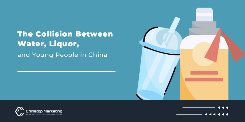 The Collision Between Water, Liquor, and Young People in China